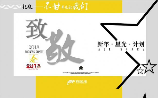 优质作品 | 黑白金创意立体 计划总结工作汇报 高端商务模板缩略图