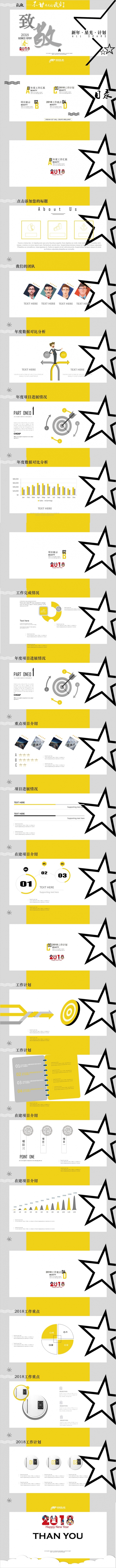 优质作品 | 黑白金创意立体 计划总结工作汇报 高端商务模板