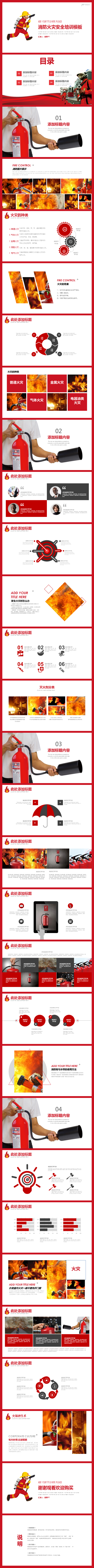 【香草PPT】消防公安警察安全培训工作汇报消防栓安全知识模板