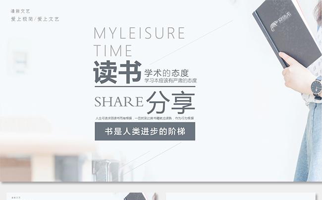 极简读书心得体会教育课外阅读分享多读书读好书读书分享好书推荐缩略图