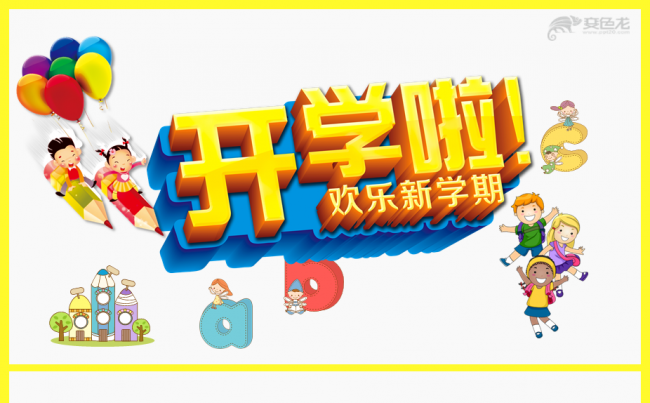 【香草PPT】开学新学期新同学介绍教师课件家长会工作汇报模板缩略图