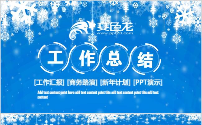 2018工作总结工作计划年终总结述职汇报PPT缩略图