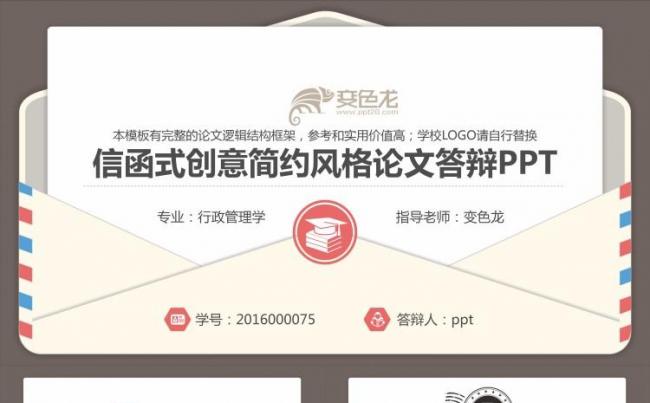 2018最新文学专业通信管理专业论文答辩缩略图