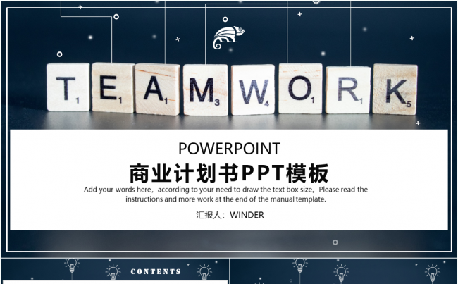 蓝色简约公司商业计划书演示模板缩略图