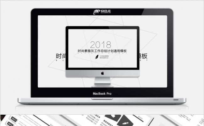 动感时尚简约风动感素雅灰工作总结计划通用PPT模板缩略图