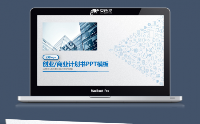 简约创意微立体创业融资公司介绍商业计划书PPT模板缩略图