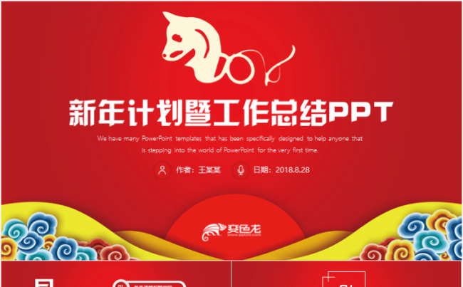 大气商务总结工作总结2018工作计划年终汇报PPT缩略图