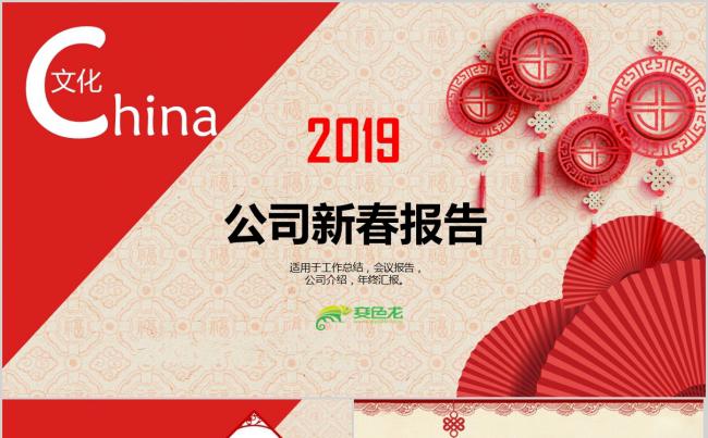 2018 年终总结 工作总结 工作计划 汇报 述职报告PPT缩略图
