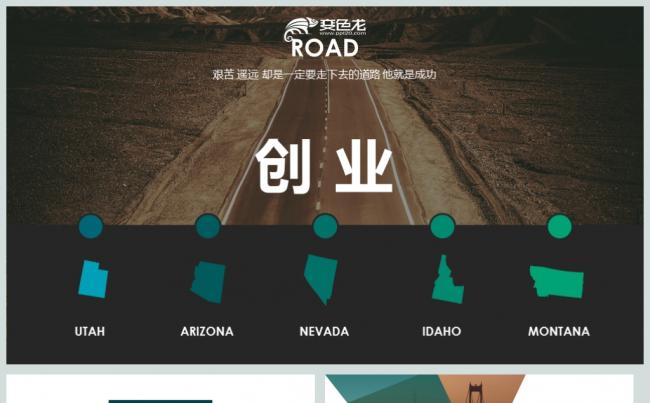 高端商务创业项目融资PPT动态模板缩略图