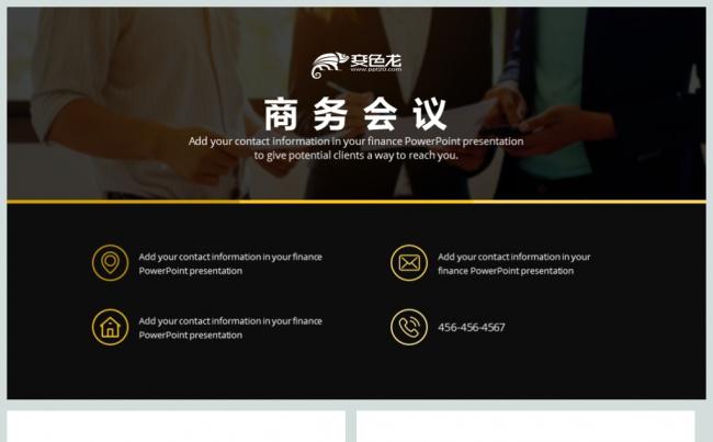 高端大气商务策划计划书PPT动态模板缩略图