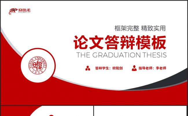稳重毕业论文答辩课题研究社会实践报告PPT缩略图