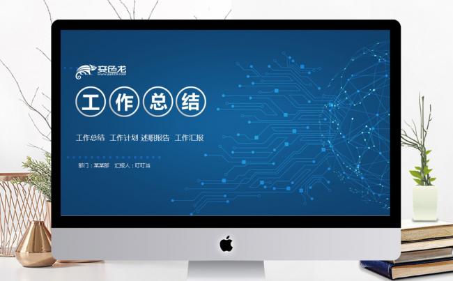  2018大气简约工作总结ppt模板缩略图