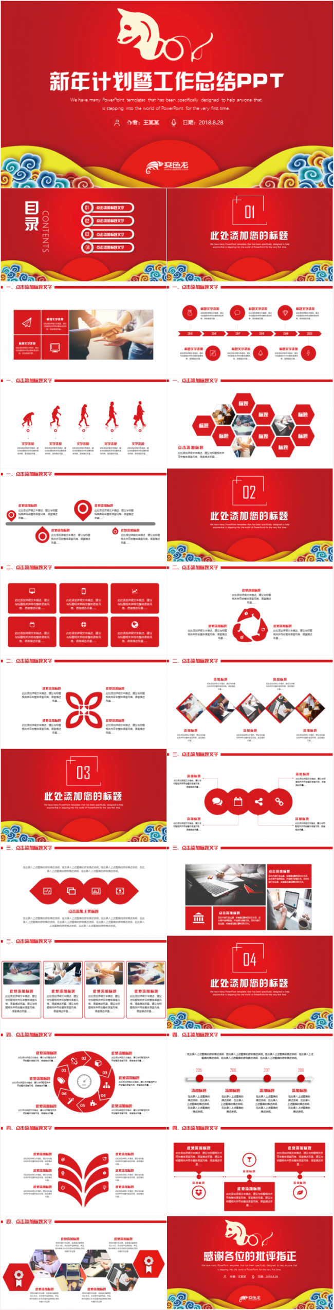 大气商务总结工作总结2018工作计划年终汇报PPT