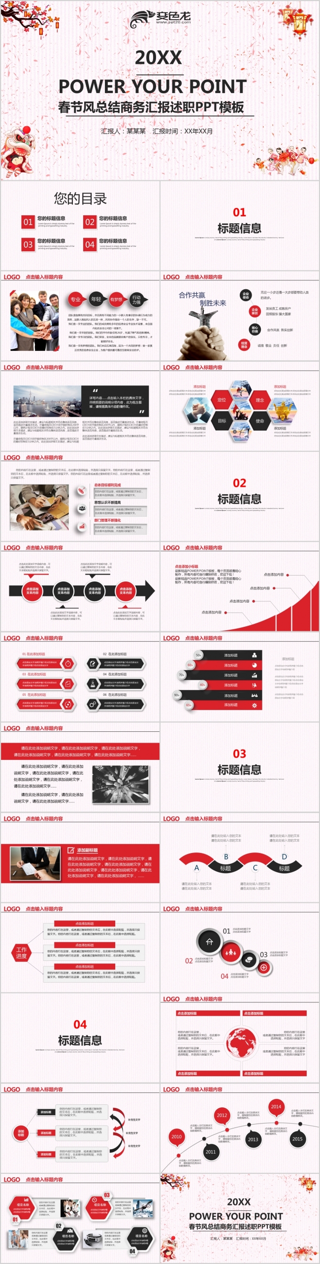 商务风工作总结狗年汇报新年计划2018工作计划PPT