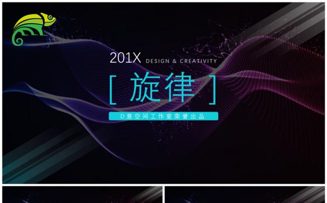 动感旋律背景模板缩略图