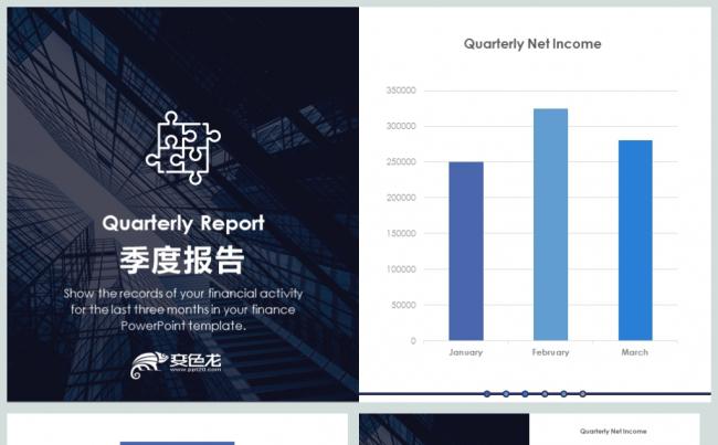 时尚商务工作季度报告PPT动态模板缩略图