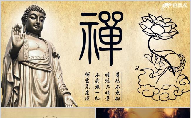  古典中国风宗教佛教PPT动态模板缩略图