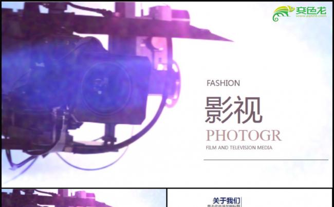 开场视频片头摄影影视传媒ppt动态模板缩略图