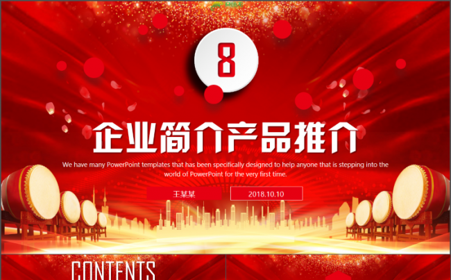 【商业策划】沉稳商业活动策划活动策划2018工作计划PPT缩略图