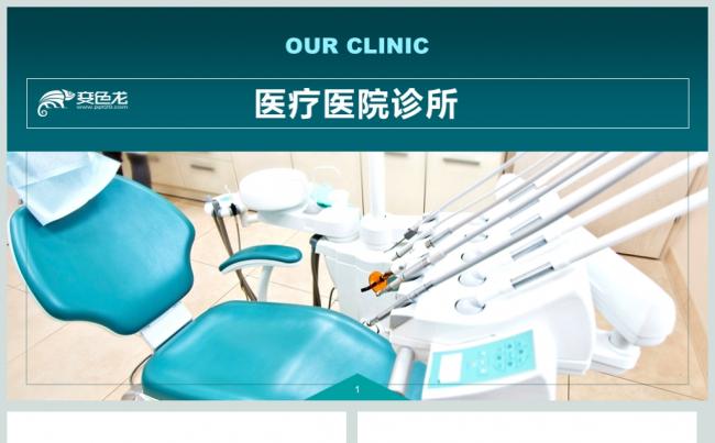 医疗医院护士护理工作总结PPT动态模板缩略图