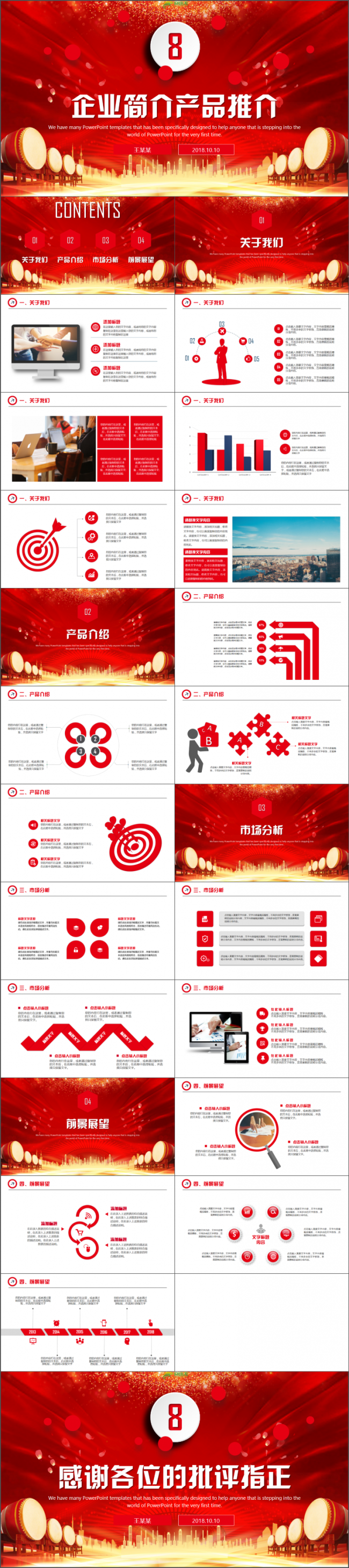 【商业策划】沉稳商业活动策划活动策划2018工作计划PPT