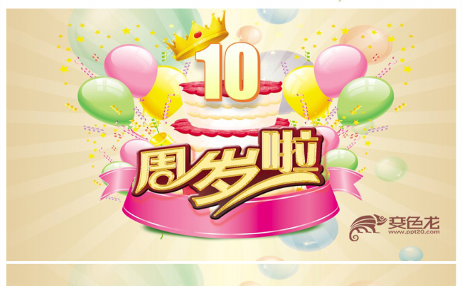 生日快乐生日派对电子相册宝宝生日动态PPT模板缩略图