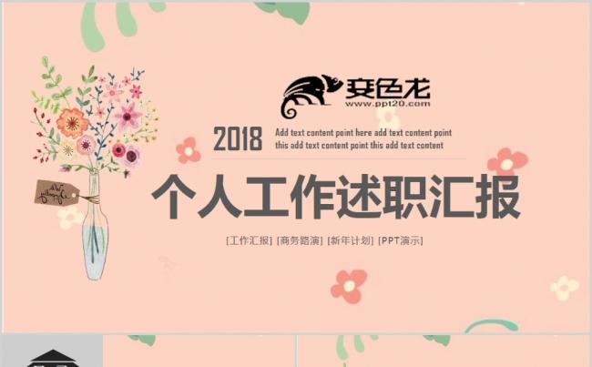 工作汇报年终总结产品介绍述职汇报论文答辩缩略图