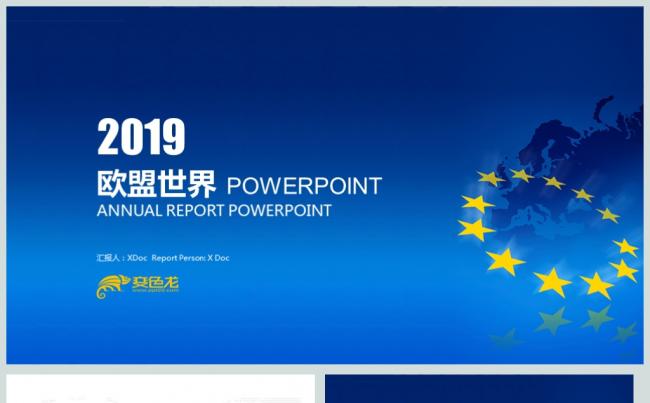 欧盟金融高端商务项目PPT动态模板缩略图