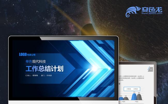 2018蓝色电子科技工作计划年终总结述职汇报项目宣讲发布模板缩略图