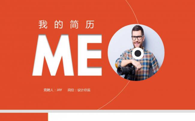 创意高端个人简历  求职竞聘 应聘简历缩略图