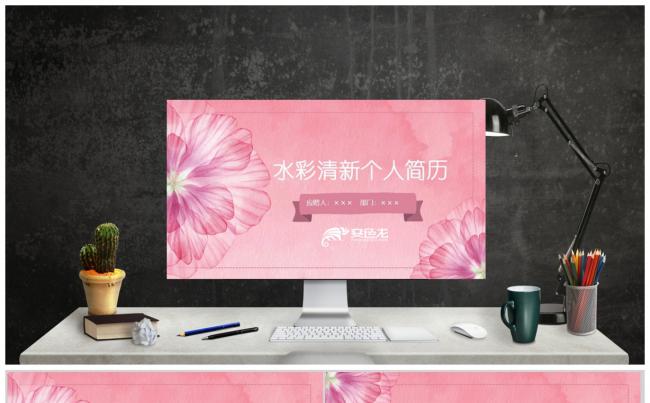 水彩清新个人简历PPT模板缩略图