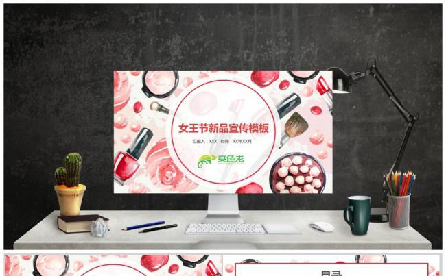 三八女王节活动宣传PPT模板缩略图