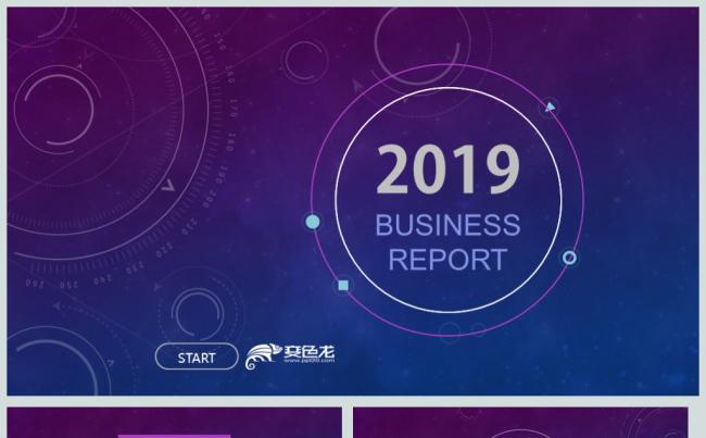 唯美星空科技公司工作活动策划PPT动态模板缩略图