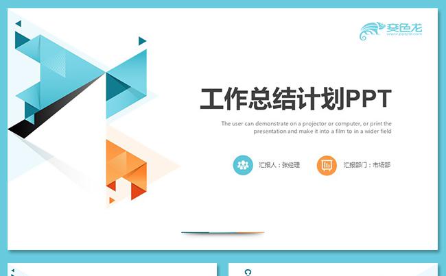 大气简约工作总结工作报告工作计划述职报告营销计划市场报告培训缩略图