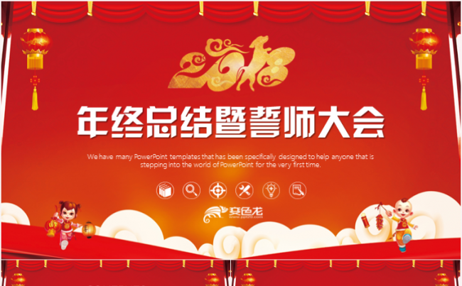 创意商务工作汇报工作总结商业计划书创业融资路演宣传PPT模板缩略图