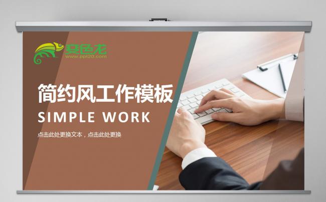 2018简约商务风工作总结计划汇报演讲通用动态深色时尚个性缩略图