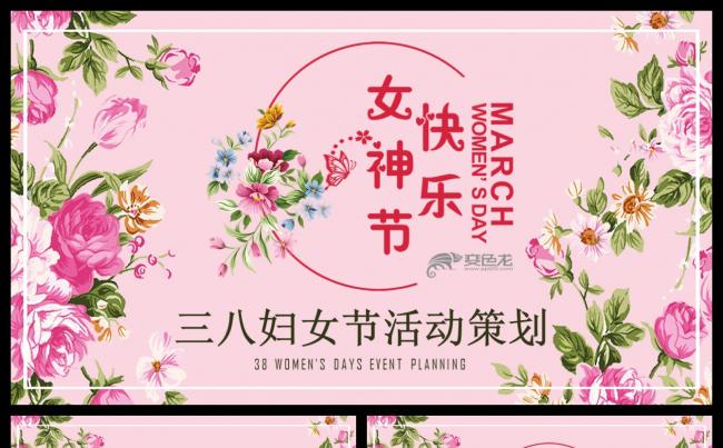 【壹德】创意手绘唯美三八妇女节妇联工作总结活动策划PPT缩略图