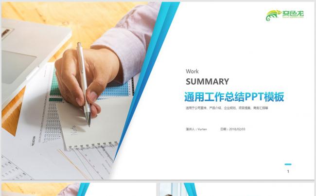 【dai】高端极简年终工作总结汇报2018工作计划通用PPT缩略图