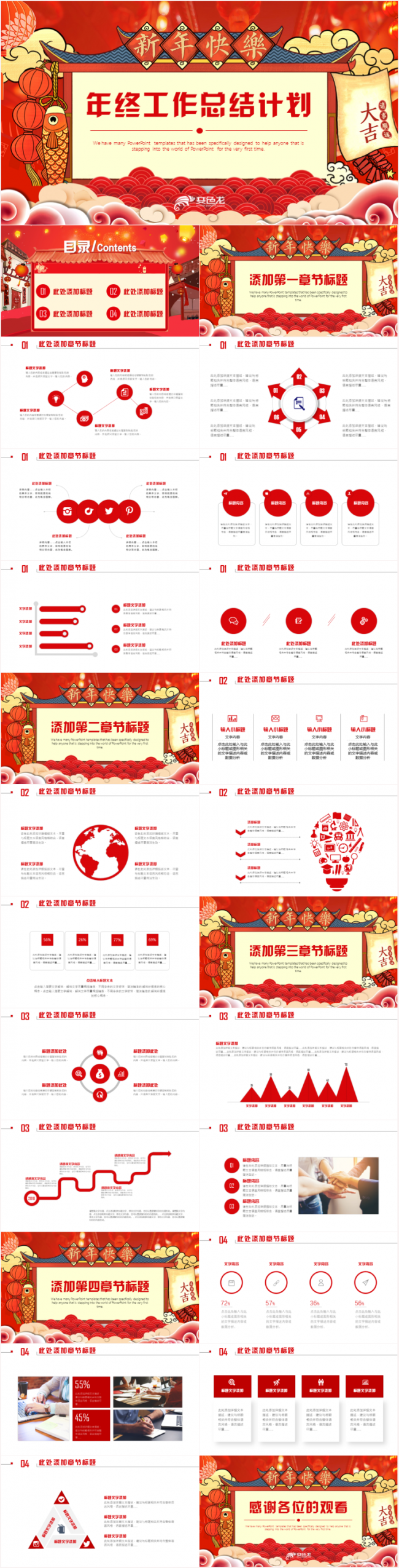 简约商务年终工作总结汇报PPT模版新年工作计划述职报告