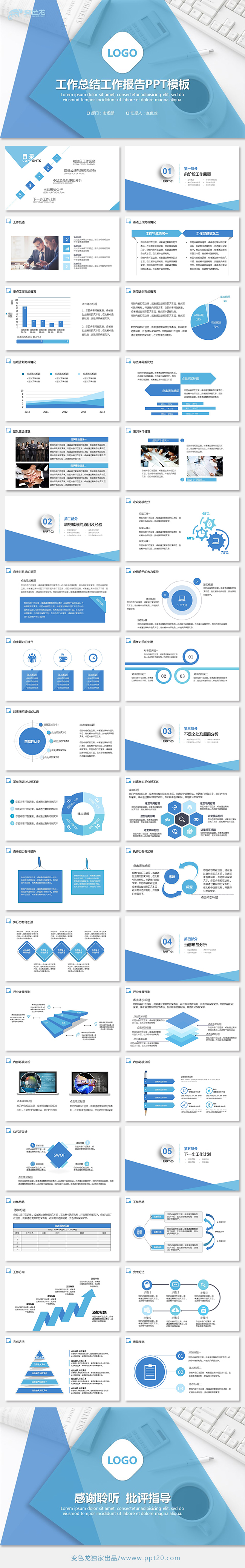 大气工作报告工作总结工作计划商务报告企业培训述职报告营销计划
