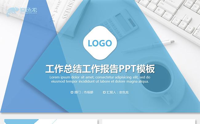 大气工作报告工作总结工作计划商务报告企业培训述职报告营销计划缩略图