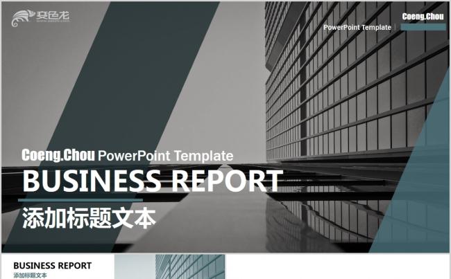 高端创意演示 | 蓝黑金属色扁平商务风工作汇报年终总结模板缩略图