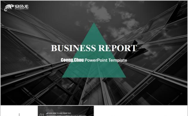高端创意演示 | 黑青大气扁平商务风工作汇报年终总结模板缩略图