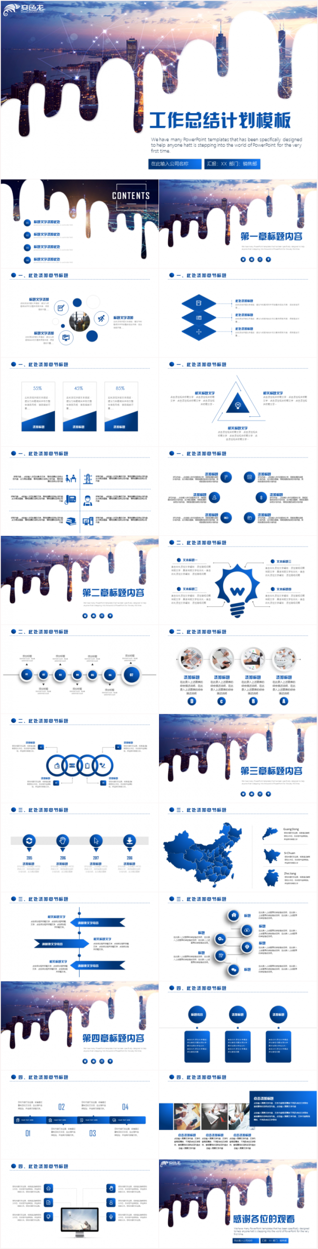 不规则商务汇报工作总结2018工作计划商业计划书PPT模板