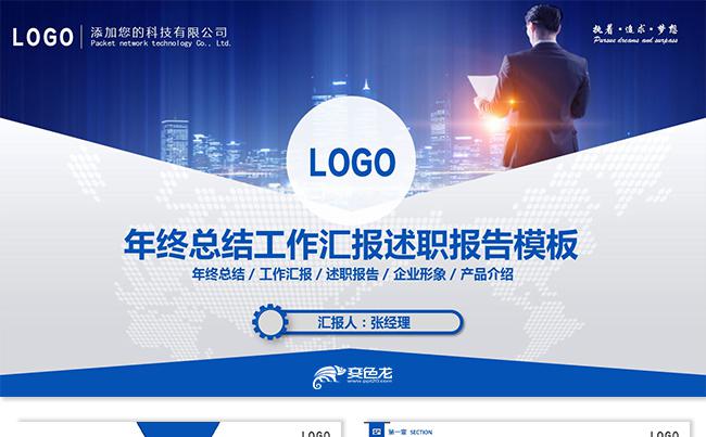 大气商务工作总结商务计划工作计划商务报告工作报告述职报告营销缩略图