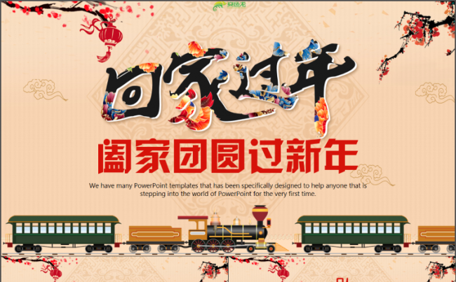 动感中国风实用个人述职工作总结2018工作计划年终总结PPT缩略图