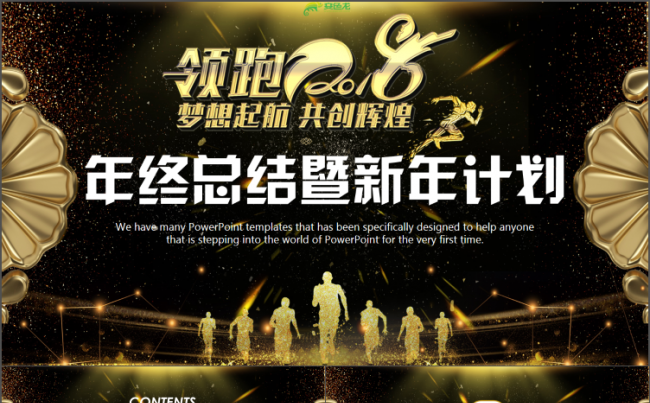 动感炫彩个人述职工作总结2018工作计划年终总结PPT缩略图