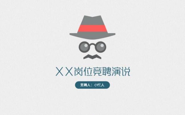 【小忙人】卡通风个人竞聘简历毕业生简历工作简历个性创意简历缩略图