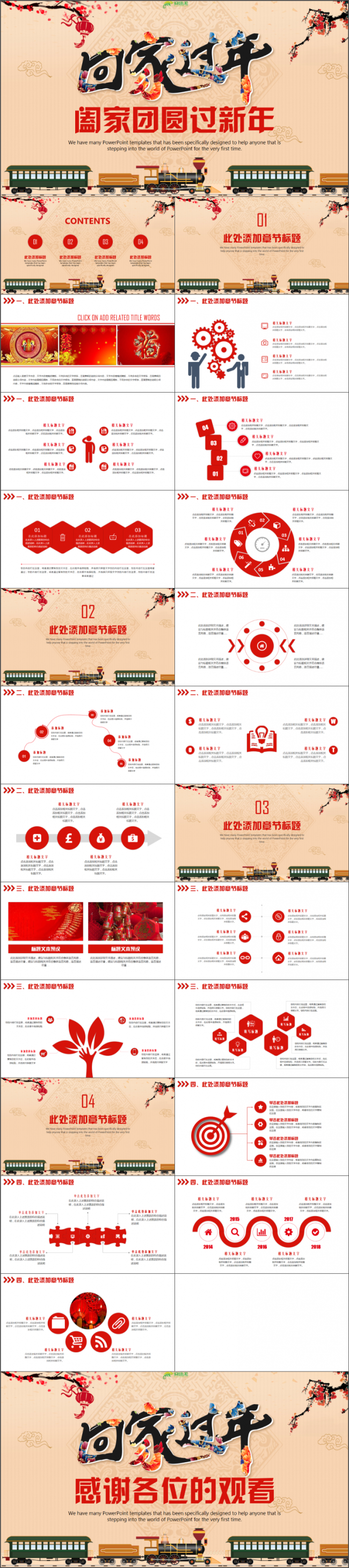 动感中国风实用个人述职工作总结2018工作计划年终总结PPT