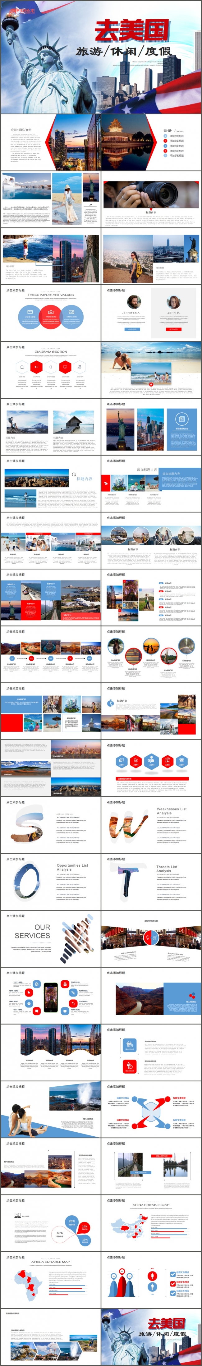 简约美国旅游美国风景文化旧金山华盛顿纽约PPT